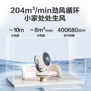 艾美特（AIRMATE）【直流变频】暴风低噪空气循环扇桌面电风扇家用台式办公室宿舍可接充电宝涡轮换气扇遥控风扇R126