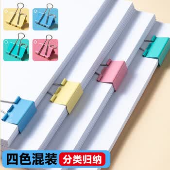 晨光(M&G)文具热门商品【超级爆款】5#19mm 40只/罐 彩色长尾夹  经济型办公燕尾夹 ABS916J5