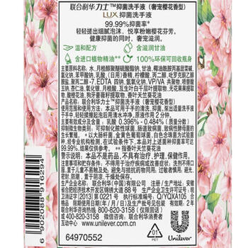 力士抑菌洗手液奢宠樱花香400g*4瓶装 滋润保湿沙龙香氛