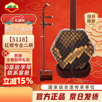 虎丘牌二胡价格报价行情- 京东
