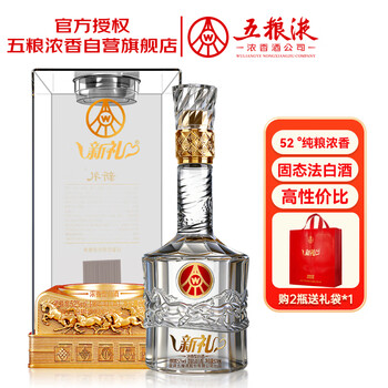 五粮液 500ml 52% 白酒 五粮液52度500ml (第七代经典五粮液)浓香型白酒单瓶装【价格图片品牌