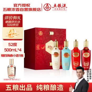 五粮液万事如意酒价格报价行情- 京东