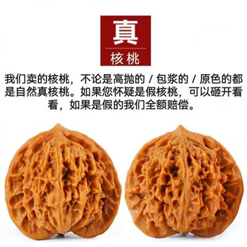 核桃南疆石价格报价行情- 京东