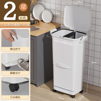 京东京造 日式分类垃圾桶 双层家用客厅厨房 带盖带滑轮 可移动45L 京东京造 日式分类垃圾桶 双层家用客厅厨房 带盖带滑轮 可移动45L