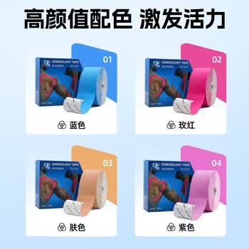 LP肌肉贴超长15m运动员专用拉伤绷带跟腱肌贴自粘胶布肌内效贴篮球 