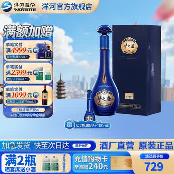 经典梦之蓝白酒价格报价行情- 京东