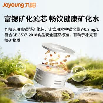 九阳（Joyoung）家用茶吧机新款彩色触控大屏智能语音316L水壶抗菌管路饮水机家电【温热款】WH108S(富锶矿化)