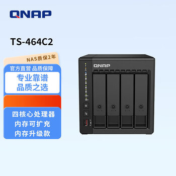 威联通(QNAP)TS-464C2 4盘位NAS网络存储服务器 四核处理器 双2.5G网口/双M.2插槽 支持Docker/HDMI 家庭私有云 威联通(QNAP)TS-464C2 4盘位NAS网络存储服务器 四核处理器 双2.5G网口/双M.2插槽 支持Docker/HDMI 家庭私有云
