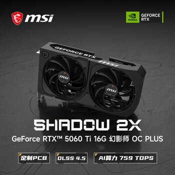 微星(MSI)幻影师 GeForce RTX 5060 Ti 16G SHADOW 2X OC PLUS AI游戏设计剪辑OpenClaw本地部署显卡 微星(MSI)幻影师 GeForce RTX 5060 Ti 16G SHADOW 2X OC PLUS AI游戏设计剪辑OpenClaw本地部署显卡