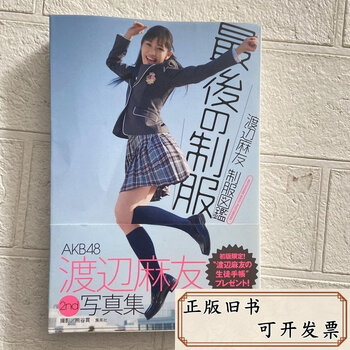 f0restlin　　渡辺麻友セット② 渡辺麻友排行- 京东