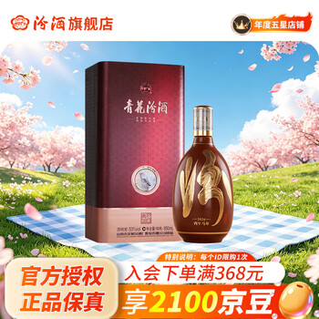 杏花村30年酒价格报价行情- 京东