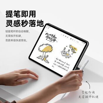 倍思电容笔iPad触控笔适用2026年款iPad Pro/Air8/Mini/iPad11平板触屏手写笔磁吸Apple pencil二代 倍思电容笔iPad触控笔适用2026年款iPad Pro/Air8/Mini/iPad11平板触屏手写笔磁吸Apple pencil二代
