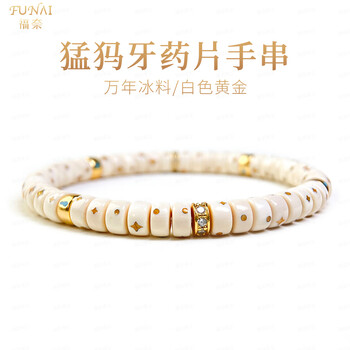 猛犸牙手串价格图片精选- 京东