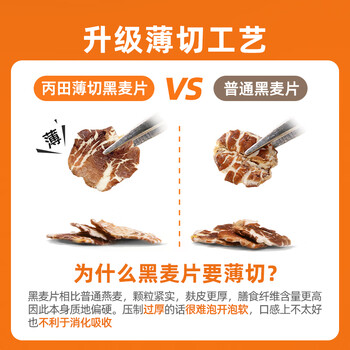 丙田 高纤黑麦片1300g 低脂健身早代餐即食 无加糖纯全燕麦片中老年人