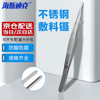 海斯迪克 HKCL-214 不锈钢镊子 加厚带齿用圆头防滑辅料敷料镊直镊 外科组织手术镊 18cm敷料镊