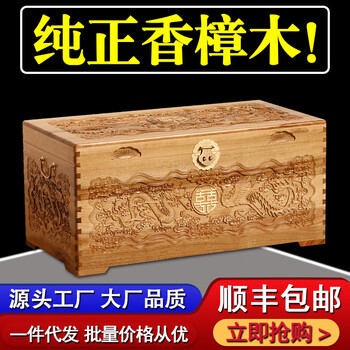 中式樟木箱品牌及商品- 京东