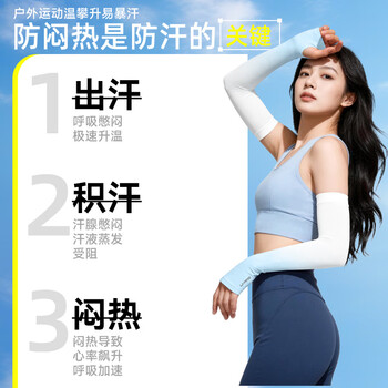 李宁冰袖男女防晒袖套冰丝袖套防紫外线冰柱袖护手臂套袖骑行胳膊防晒