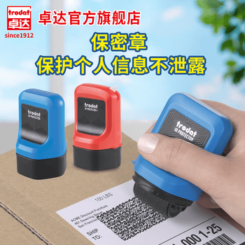 卓达Trodat隐私保密印章 高效信息保护 乱码滚轮印章 快递单涂改器 热敏纸消除 个人 蓝壳