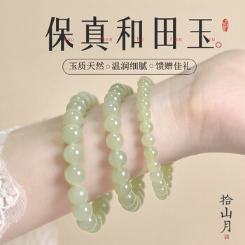 天然和田青玉价格报价行情- 京东