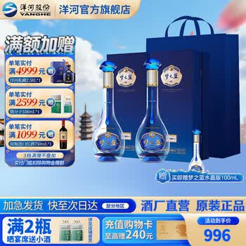梦之蓝40.8价格报价行情- 京东