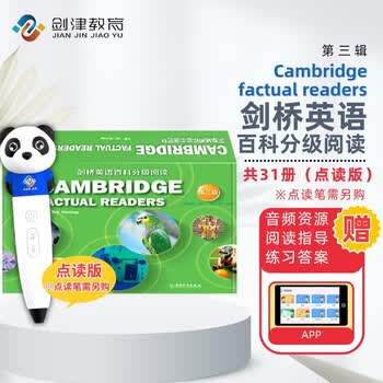 剑桥英语分级读物价格报价行情- 京东