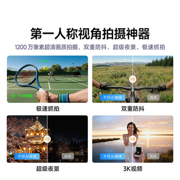 千问AI显示眼镜S1 3D立体双显AR智能眼镜无限续航拍照录像导航翻译提词夸克最快当日达 高考父亲节礼物 千问AI显示眼镜S1 3D立体双显AR智能眼镜无限续航拍照录像导航翻译提词夸克最快当日达 高考父亲节礼物