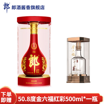红十五郎酒价格报价行情- 京东