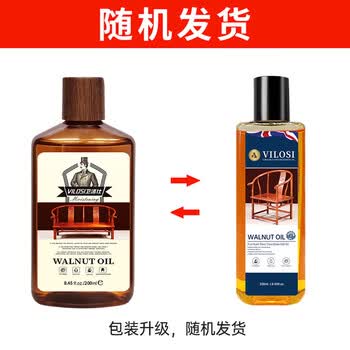 vilosi卫洛仕核桃油250ml*3瓶滋养红木家具保养油实木地板文玩护理精油