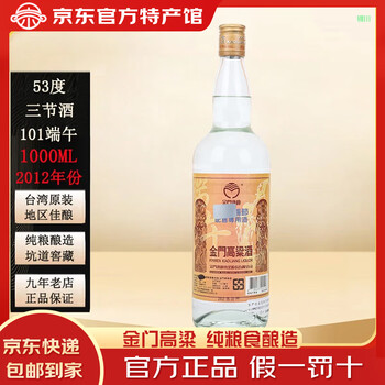 金门高粱酒1000ml价格报价行情- 京东
