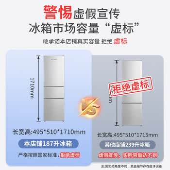 志高（CHIGO）三门冰箱 187升小型家用宿舍租房小户型冷藏冷冻小冰箱 节能低噪 BCD-187C228D 