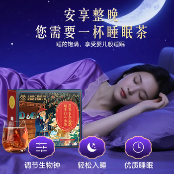 朕皇北京同仁堂酸枣仁百合茯苓茶搭改善睡眠失眠多梦安神泡水茶包160g