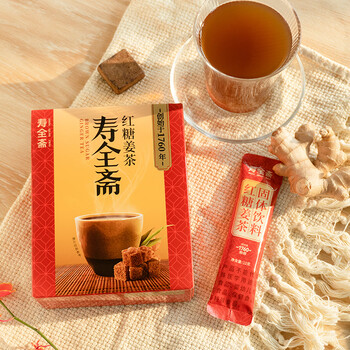 寿全斋红糖姜茶大姨妈生理期可喝姜枣茶生姜汤汁糖茶独立小包装12g*10条