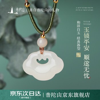 和田玉佛公玉牌吊坠排行- 京东