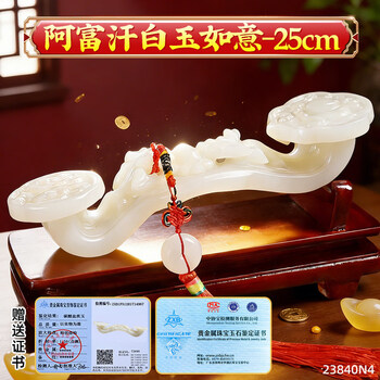 白玉玉如意摆件价格报价行情- 京东