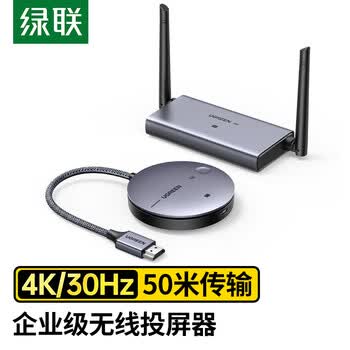 绿联HDMI无线投屏器4K高清会议同屏器适用笔记本电脑台式机接电视显示器投影仪点对点50米传输器90909 绿联HDMI无线投屏器4K高清会议同屏器适用笔记本电脑台式机接电视显示器投影仪点对点50米传输器90909