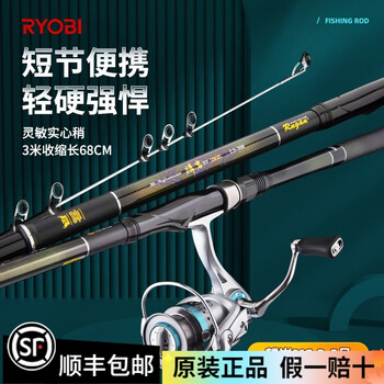 ryobi鱼竿价格报价行情- 京东