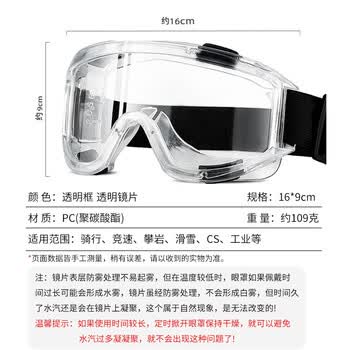 者也 全密封护目镜多功能防风沙可带近视镜透明防雾眼镜