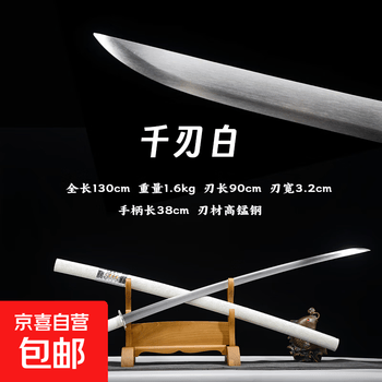 修春刀价格报价行情- 京东