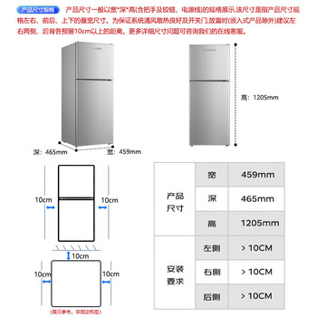 志高（CHIGO） 双门冰箱108升两门宿舍租房小户型家用冷藏冷冻小冰箱 节能低噪 BCD-108A148D 