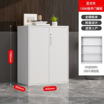 洛克菲勒办公柜子矮柜储物柜档案柜铁开门加厚文件柜铁皮柜高1090宽900
