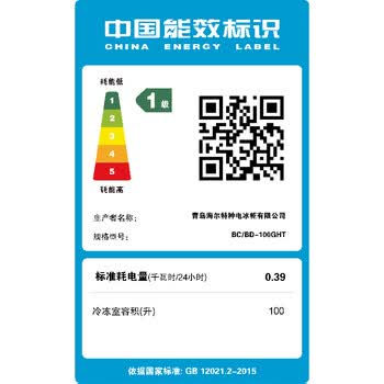 海尔100升家用冷藏冷冻转换冰柜 节能单温母乳冷柜小冰箱BC/BD-100GHT