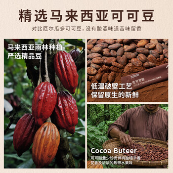 王饱饱 天然未碱化生可可粉5g*30条冲饮热巧克力粉