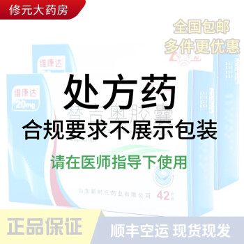 鲁南 维康达 替吉奥胶囊 20mg*42粒\/盒 不能切除的局部晚期或转移性