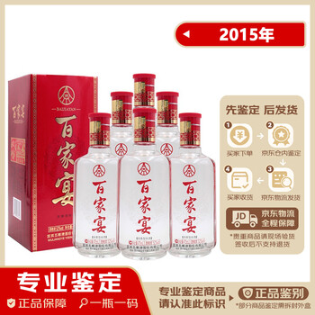 2015年52度五粮液价格报价行情- 京东