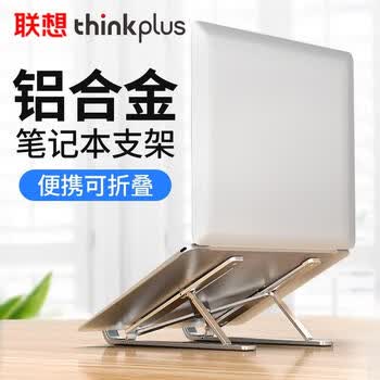 联想Thinkplus 笔记本电脑支架 360°旋转无极升降散热器 金属立式增高支架 6档便携 ZJA2 银色