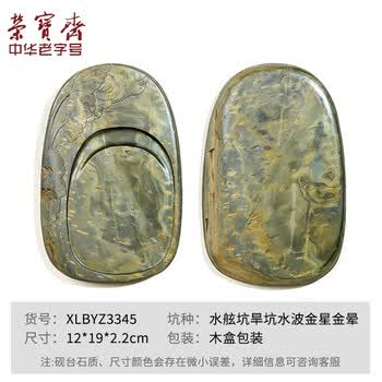 水金星砚品牌及商品- 京东