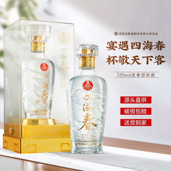 四海春白酒价格报价行情- 京东
