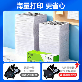 连盛crg051粉盒 适用 佳能mf264dwll硒鼓 mf264dw mf269dw mf260 MF263dn mf266dn LBP161dn打印机硒鼓墨粉盒