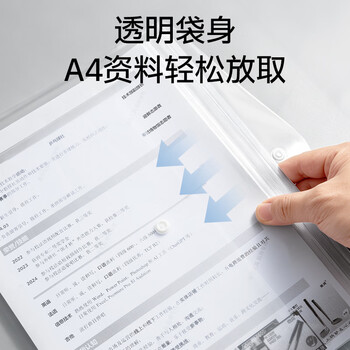 晨光【超级爆款】20只A4按扣学生桌面透明文件袋试卷收纳学科分类办公用品塑料防水档案袋 ADM929YR
