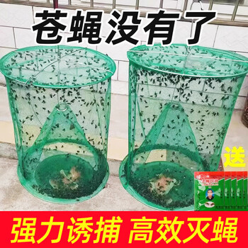 千居惠户外灭苍蝇神器灭蝇器药捕蝇笼网罩无毒庭院养殖场畜牧农场果园